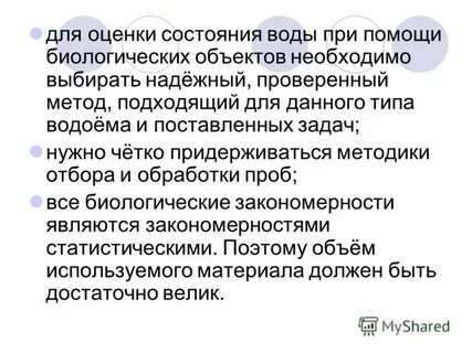 Состояние водоснабжения