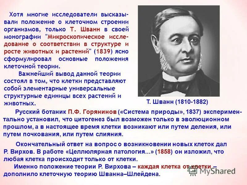 В работах многих ученых и. Ученый илья ильич мечников. Илья мечников 1908. Илья мечников. Владимир иванович верна́дский.