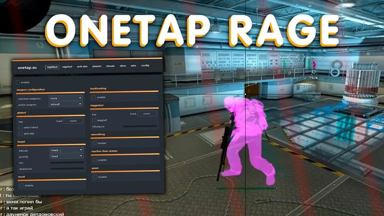 Самый жесткий конфиг для onetap. Rage кфг. osiris чит кс го cfg rage. onetap кряк. китайский onetap.
