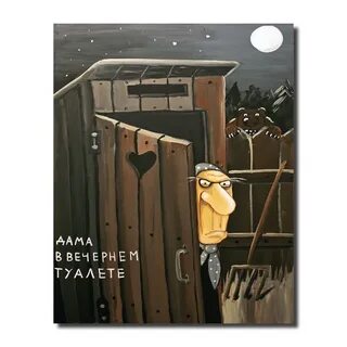 Вечерний туалет
