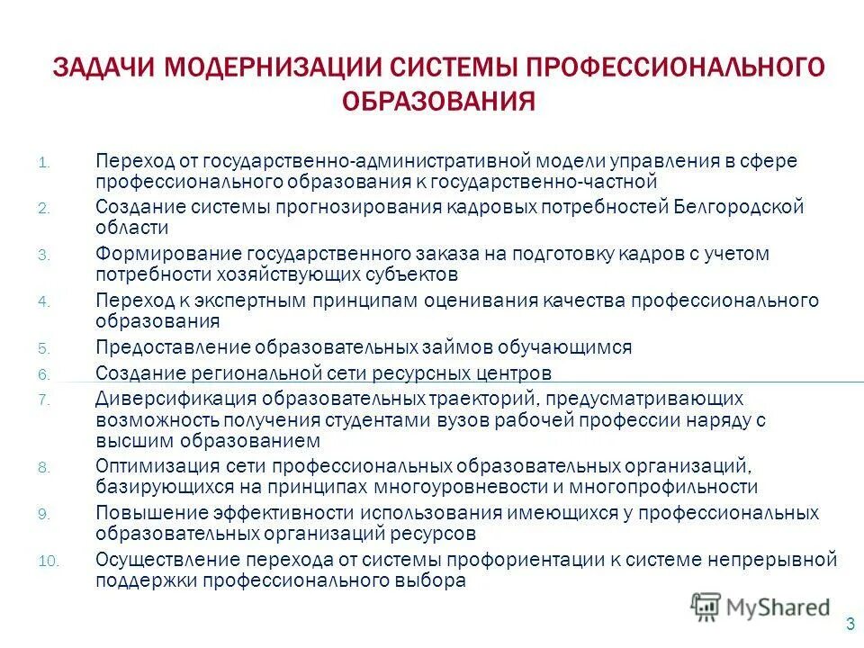 Система прогнозирования кадровых. Система прогнозирования кадровых. Система прогнозирования кадровых. Система прогнозирования кадровых. Совершенствование подготовки кадров.
