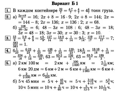 Решебник по м 3