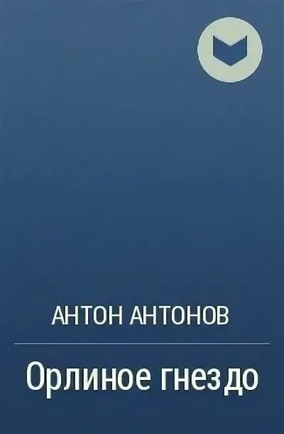 Произведение рождение. Произведение рождение. Произведение рождение. Романтические произведения горького. Картина сальвадора дали геополитический ребенок.