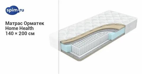 Матрасы орматек 160