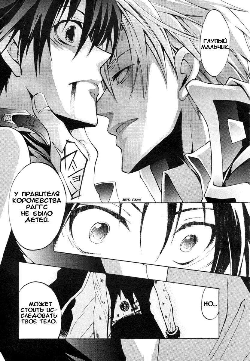 Убийца духов манга. Читать мангу дух. Дух манга. Манга 07 призрак. Манга дух горы и улитка.