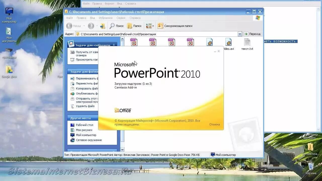 Как сделать презентацию на ноутбуке в powerpoint. Как сделать презентацию. как делать презентацию на компе. как сделать презентацию на компьютере со слайдами. как научиться делать презентацию на компьютере.
