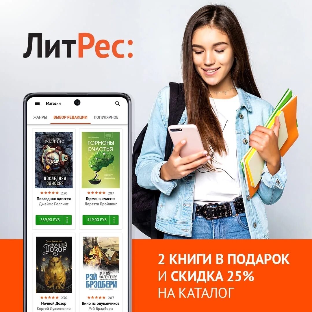 ЛИТРЕС. ЛИТРЕС реклама. ЛИТРЕС баннер. ЛИТРЕС картинки.