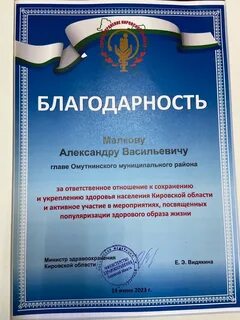 Передает благодарность