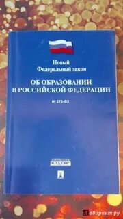 Фз 18 устав железнодорожного транспорта