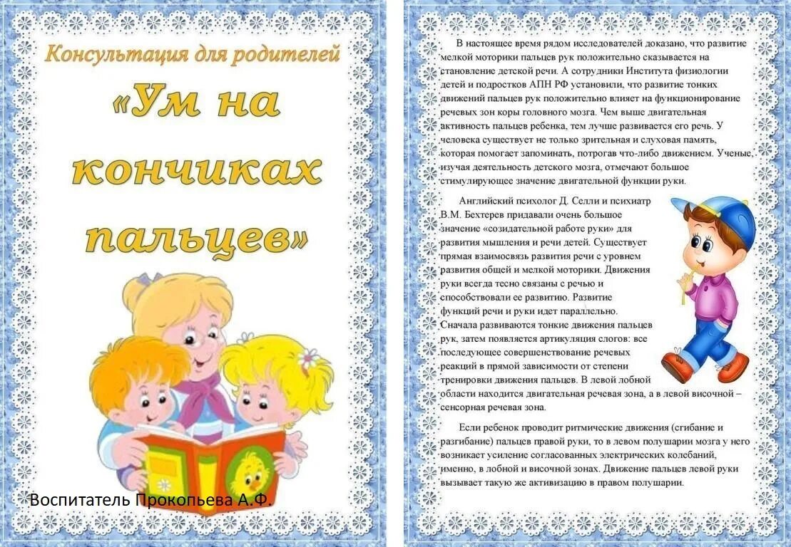 Родителям нравится детский сад. Консультации и рекомендации для родителей. Консультация для родителей. Консультации для детей дошкольного возраста. Консультации в детском саду.