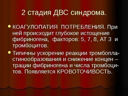 Стадии двс