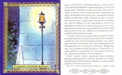 Волшебный фонарь текст