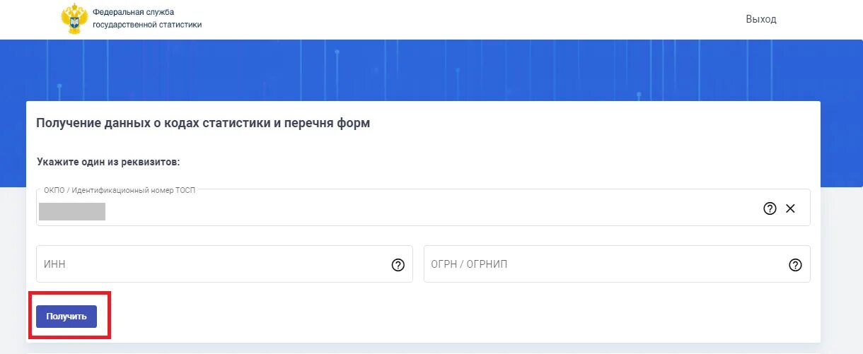 Получить данные о кодах. Получение данных о кодах статистики.