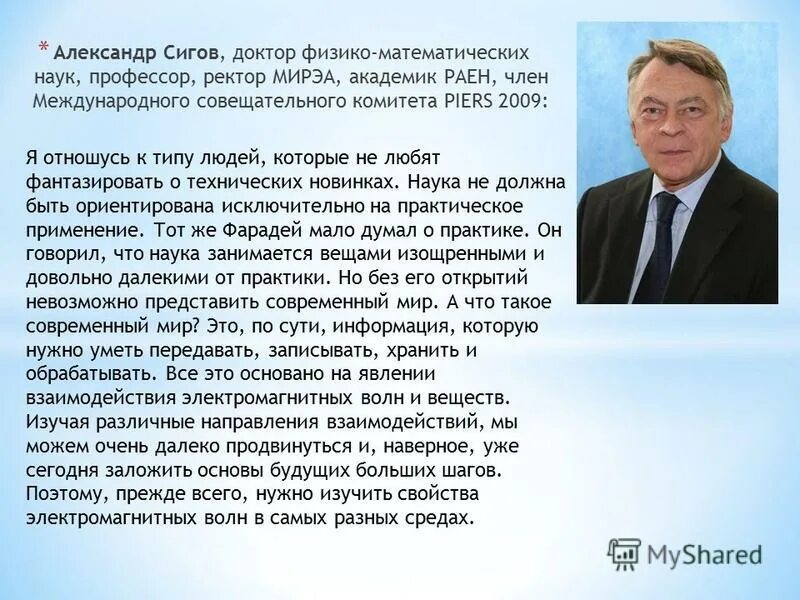 вестник физико математических наук