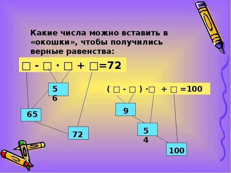 Порядок выполнения действий. Примеры на порядок действий. Способ выполнения действия это. Таблица порядок выполнения действий.