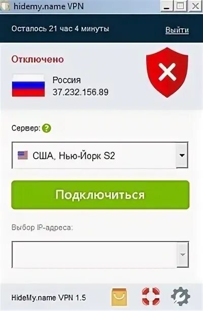 Vpn name коды. Впн ключ. Ключи hidemyname. Коды hidemyname. Хайдми впн.