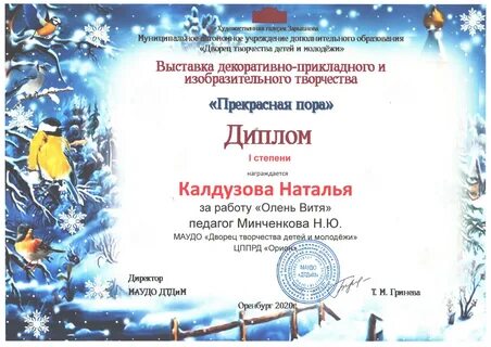 Конкурсы орион