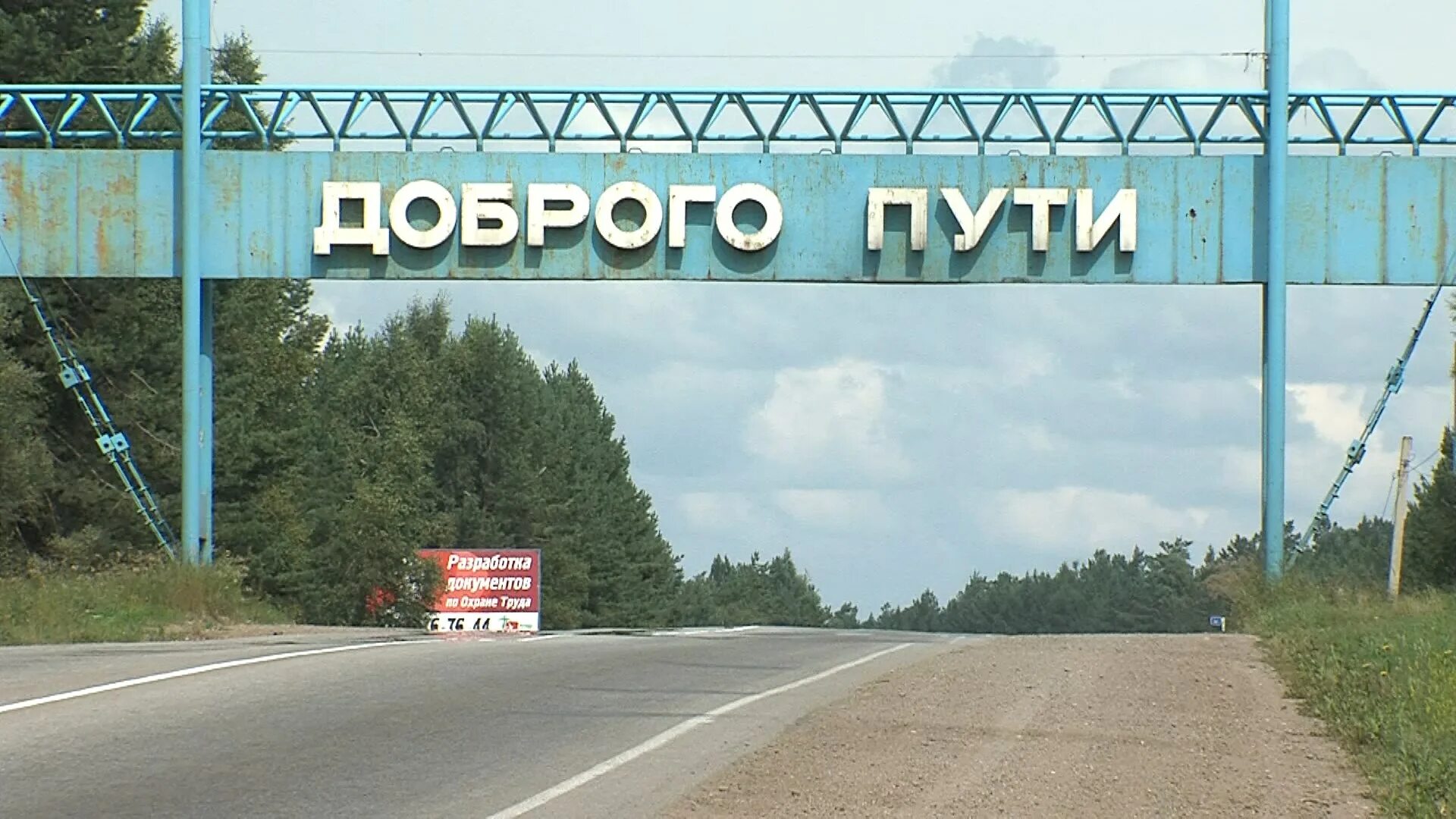 Кпп дпс. Иваново въезд в город. Ростов усилены посты дпс. Посты на въезде. Цукерова балка дпс.