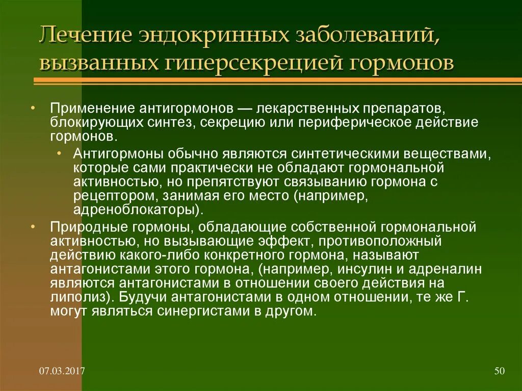 Терапия эндокринология. Терапия эндокринных заболеваний. Классификация эндокринных заболеваний. Классификация патологии эндокринной системы. Классификация заболеваний эндокринных желез.