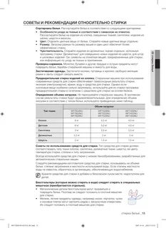 Инструкция по белью