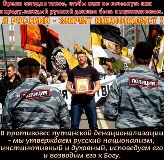 Суть национализма