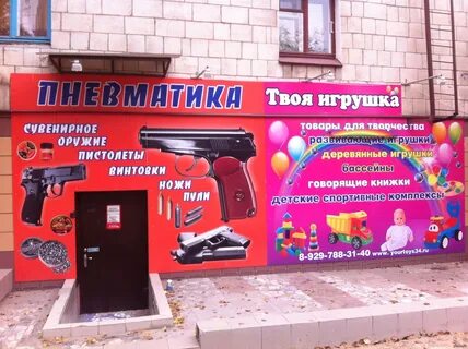 Баннер оружия