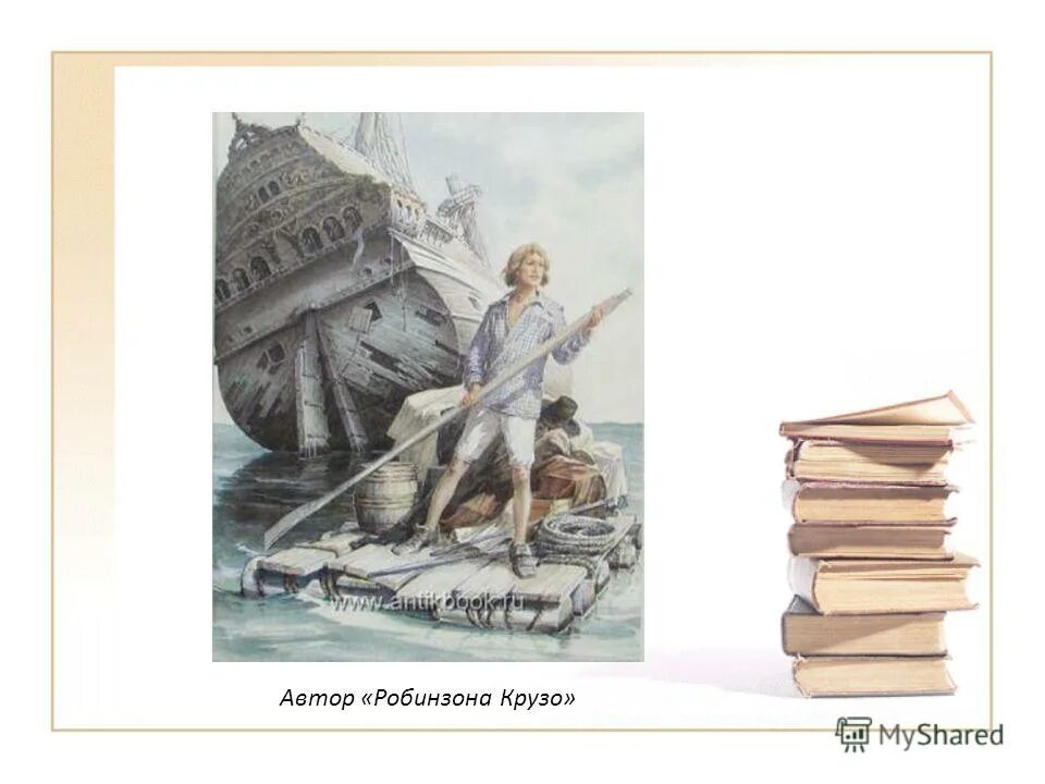 Даниэль дэфо робинзон крузак. Даниэль дефо робинзон крузо книга. Дэниель дэфо робинзон крузо книга. Робинзон крузо даниель дефо книга. Дефо робинзон крузо.