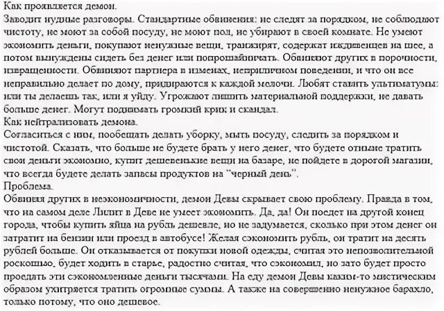 Лилит в раке у женщины