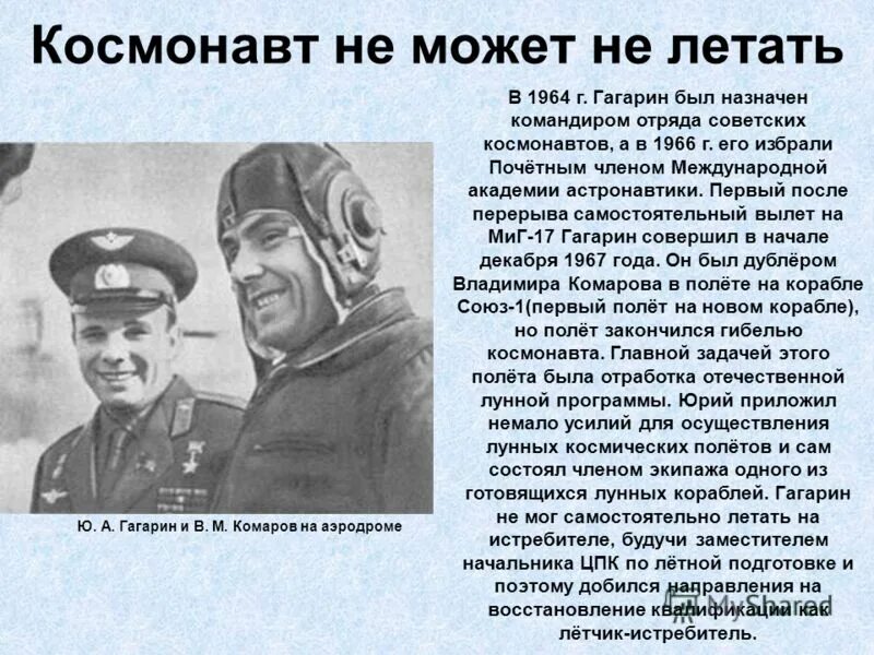 Гагарин первая награда после первого полета