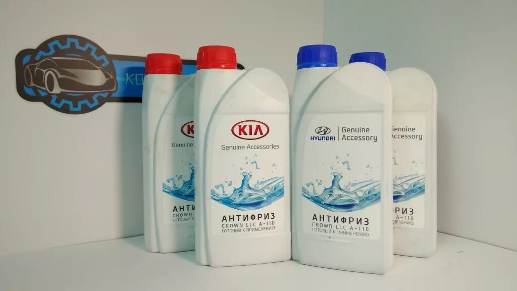 R9000ac002h антифриз. Оригинальный антифриз хендай. A110 антифриз hyundai. Антифриз зеленый hyundai/kia 1л. Hyundai/kia 07100-00220 антифриз.