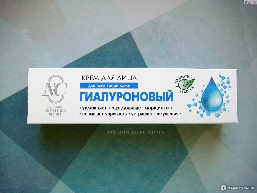 Крем гиалуроновый невская. Крем для лица невская косметика гиалуроновый отзывы. Крем для лица невская косметика коллаген 40мл. Гиалуроновый крем невская косметика. Гиалуроновый крем невская косметика.