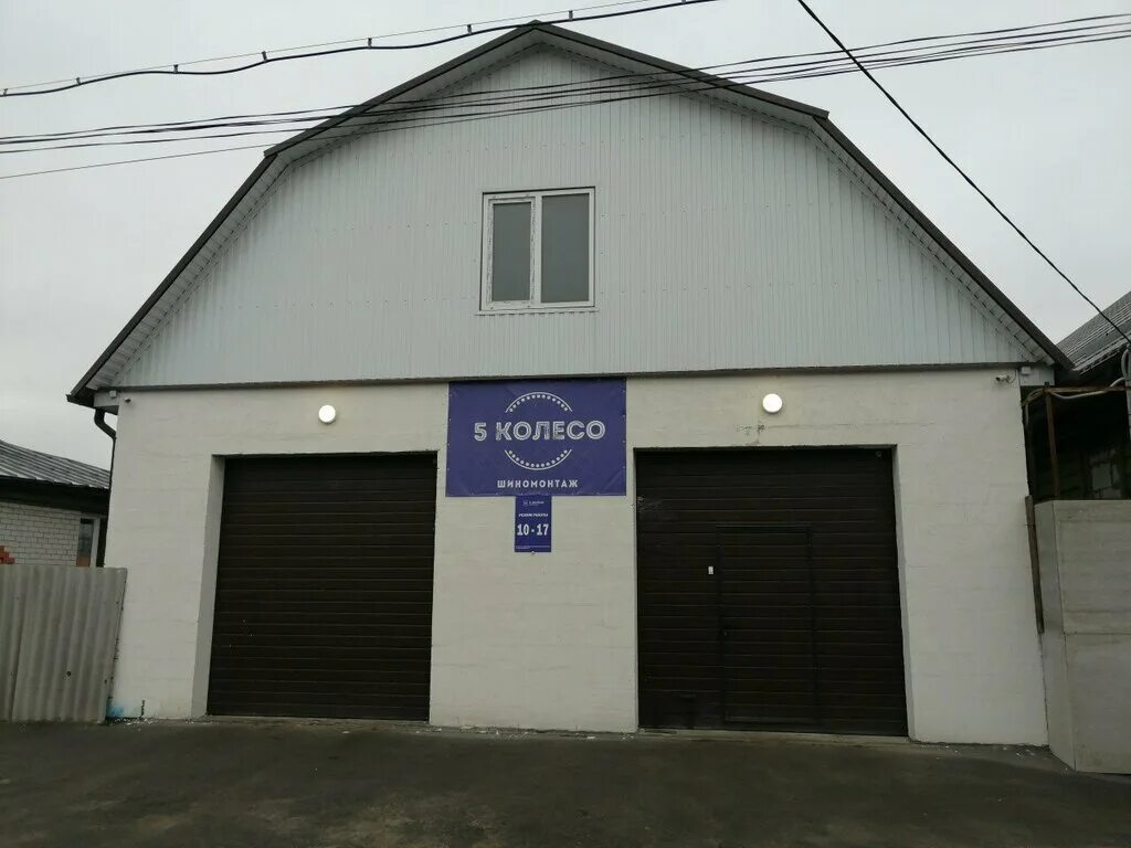 автосервис елец. 5 колесо шиномонтаж елец. новокуркинское шоссе 39 автомойка. 5 колесо шиномонтаж самара. шиномонтаж 5 колесо волгоград.