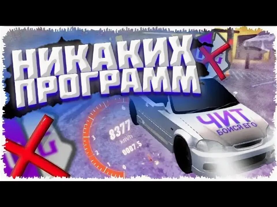 Настройки чит тачки. Как сделать чит тачку. как сделать чит тачку в кар паркинг. все коды гейм гвардиана в кар паркинге. все коды гейм гвардиана в кар паркинге как делать крышу.