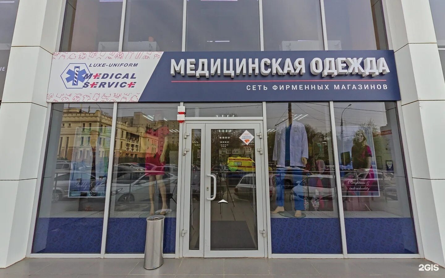 Medical service магазин медодежды. Медицинский магазин Краснодар. Фирменные магазины MEDICALSERVICE. Ул 1 мая 188 Краснодар. 1 мая 188