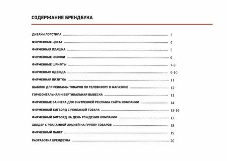 Какого содержание книги