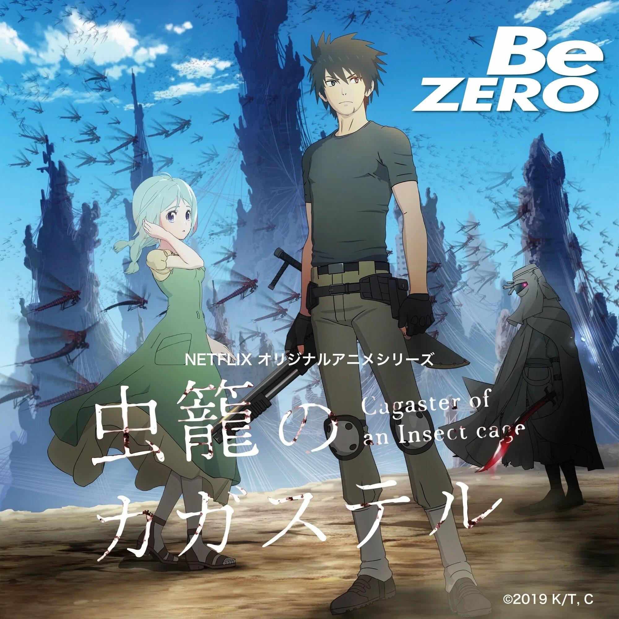 Being a zero