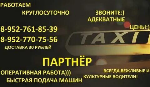 Такси дешево железногорск курская область