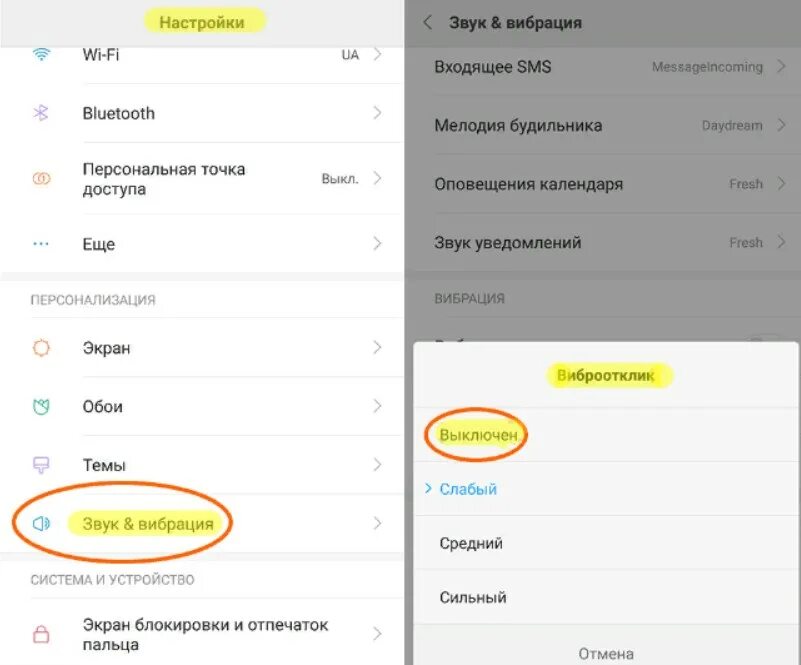 Как полностью отключить вибрацию. Как включить вибрацию на редми 9. Вибрация клавиатуры на редми. Как поставить телефон на вибрацию. Как настроить вибро на ксиоми.