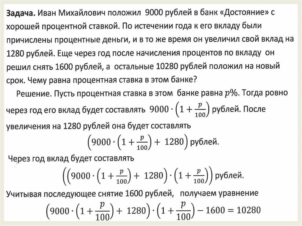 Экономические задачи 2023. ЕГЭ по математике 2021 профильный уровень задания с решением. 17 Задание ЕГЭ математика профиль. Задача 17 ЕГЭ по математике. Формула для решения 17 задания математика ЕГЭ.