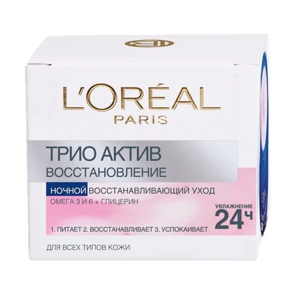 Крем лореаль триал Эктив. Крем для лица ночной, Loreal трио Актив эксперт увлажнение, 50мл. Лореаль трио Актив ночной крем. Лореаль трио Актив антивозрастной. Купить крем loreal