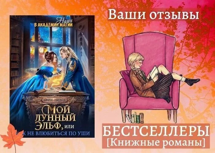 алиса ардова мой лунный эльф. читать лунный эльф алиса ардова. читать лунный эльф алиса ардова. читать лунный эльф алиса ардова. мой лунный эльф или как не влюбиться.