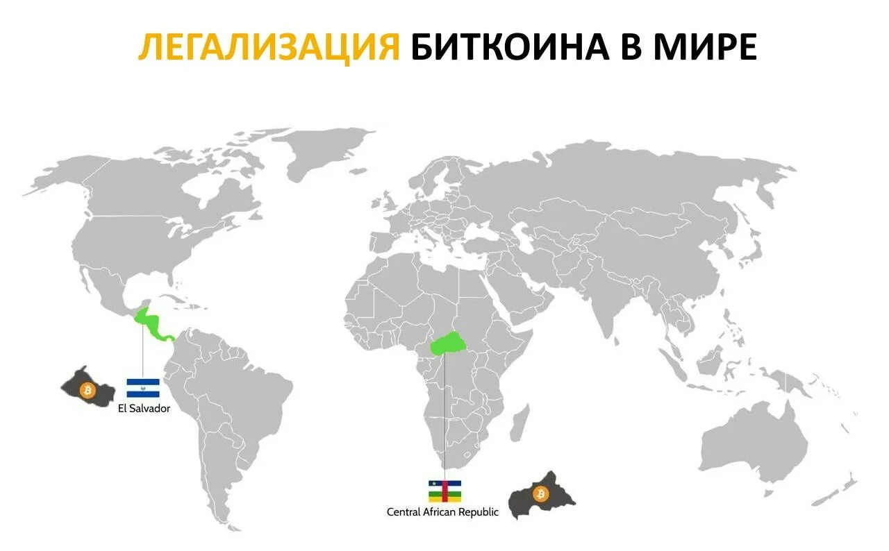 Страны легализовавшие криптовалюты. Легализация криптовалюты. Страны где запрещена криптовалюта. Легализация марихуаны карта. В каких странах разрешен биткоин.