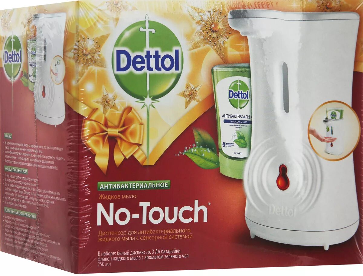 Озон интернет магазин мыла. Dettol диспенсер no Touch. Диспенсер для жидкого мыла сенсорный Dettol. Dettol с сенсорным дозатором. Диспенсер Dettol сенсорный no-Touch.