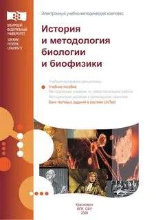 Учебное пособие история науки