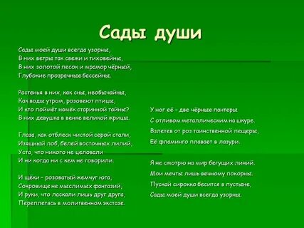 Гумилев 11 класс