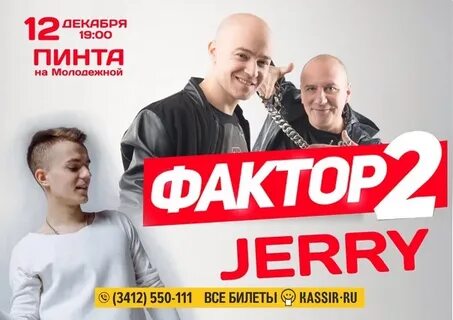 Фактор 2 красавица год