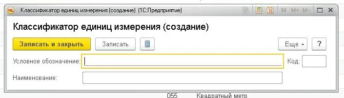 Код ед изм. Классификатор единиц измерения услуга код в 1с. Классификатор единиц измерения 1с таблетки. Единица измерения услуга код по ОКЕИ 2021. Условная единица код по ОКЕИ 2022.