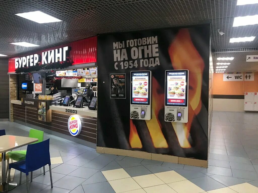 бургер кинг ярославль. бургер кинг ярославль. бургер кинг московский вокзал. бургер кинг ярославское шоссе. бургер кинг на бабушкинской.