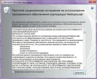 Лицензионное соглашение на использование программного обеспечения