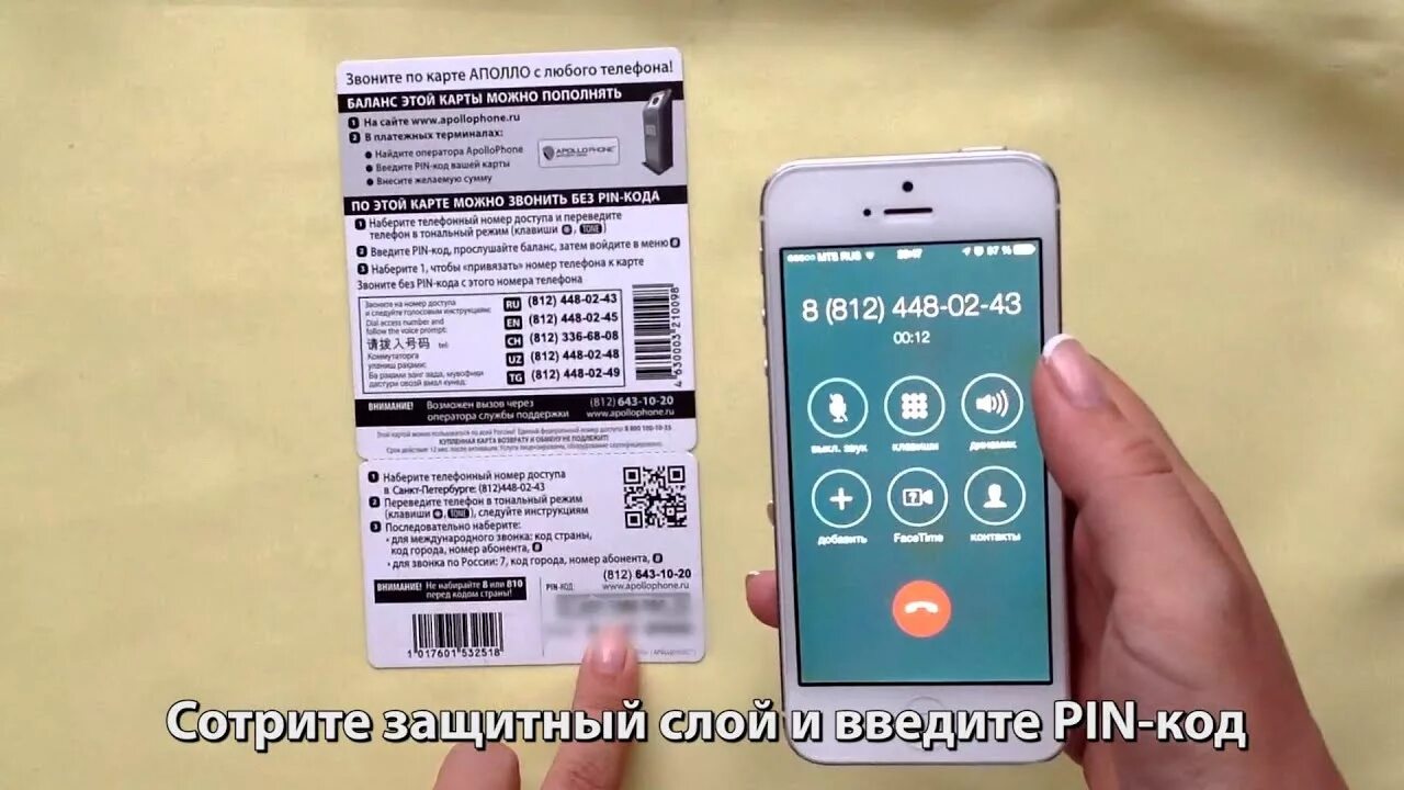 Как звонить со второй симки